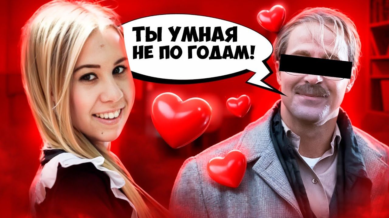 ЕЙ 15, ЕМУ 30 - ЭТО НЕ НОРМА! смотреть онлайн