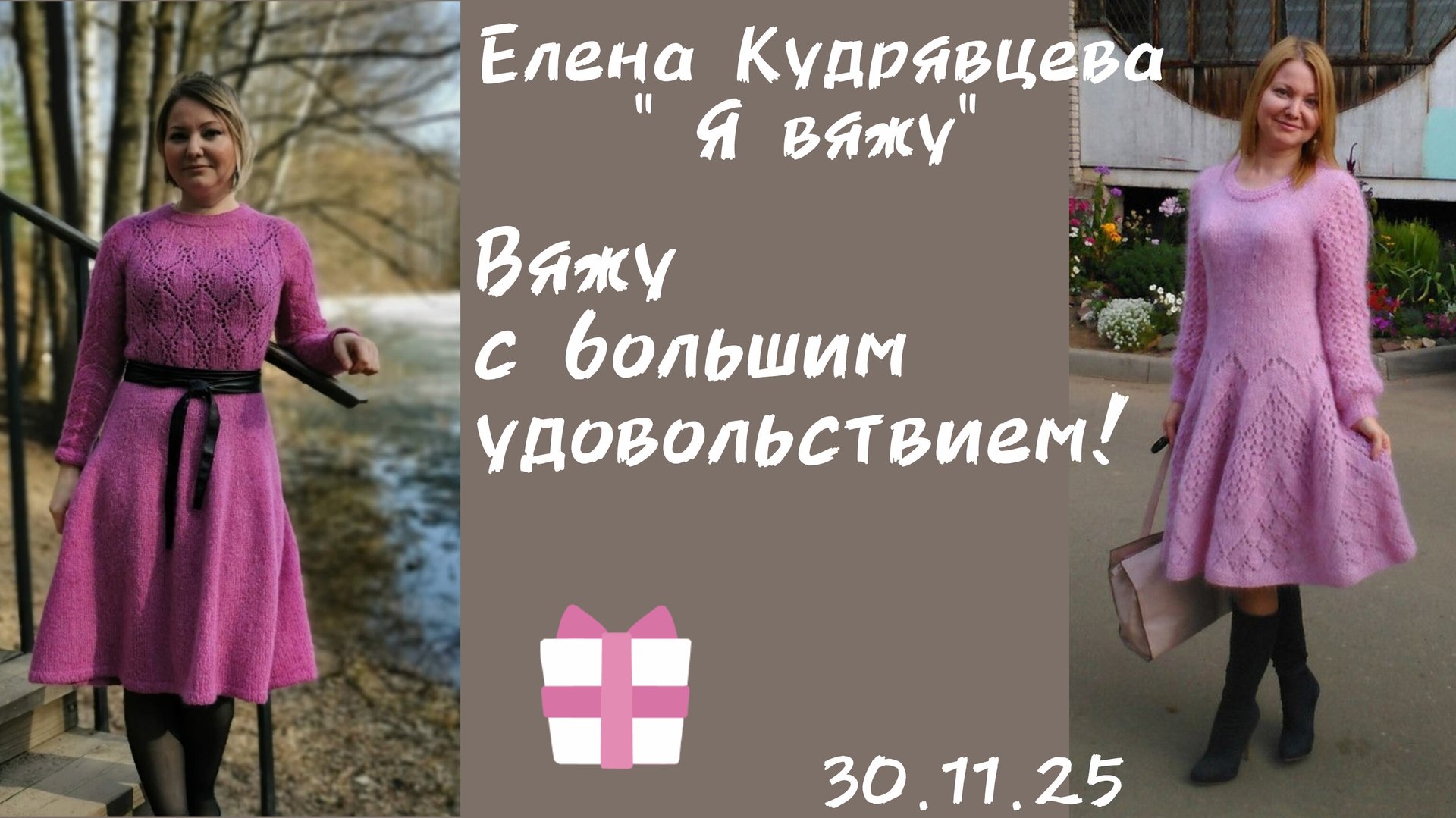 Как же я люблю вязать! 🧶 смотреть онлайн