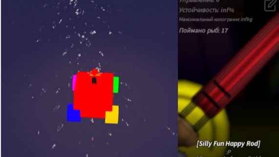 получил Silly Fun Happy Rod в фиш