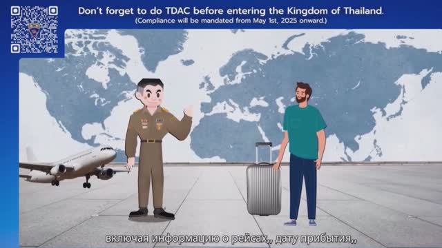 TDAC карта о прибытии в Таиланд для всех туристов! смотреть онлайн
