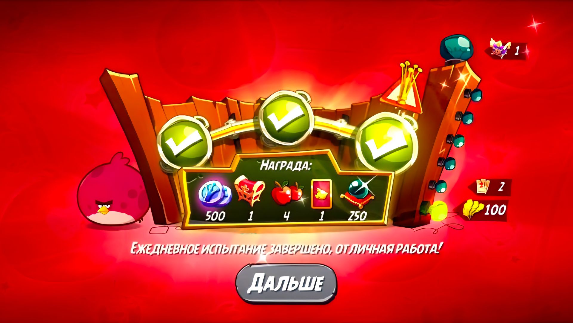 Angry Birds 2. Тернии Теренса 30.11.2025 АВ2 /AB2 смотреть онлайн