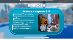 Ракета/обзор обновления в RealmCraft