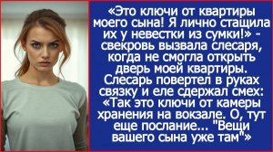 ИСТОРИИ ИЗ ЖИЗНИ|Свекровь украла ключи|РЕАЛЬНЫЕ ИСТОРИИ|ЖИЗНЕННЫЕ ИСТОРИИ