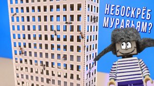 30 ЭТАЖЕЙ! ЗАСЕЛЯЕМ МУРАВЬЁВ В НЕБОСКРЁБ! СТИВ ИЗ МАЙНКРАФТ РЕЖЕТ АНТИСТРЕСС НА ACMER P2!