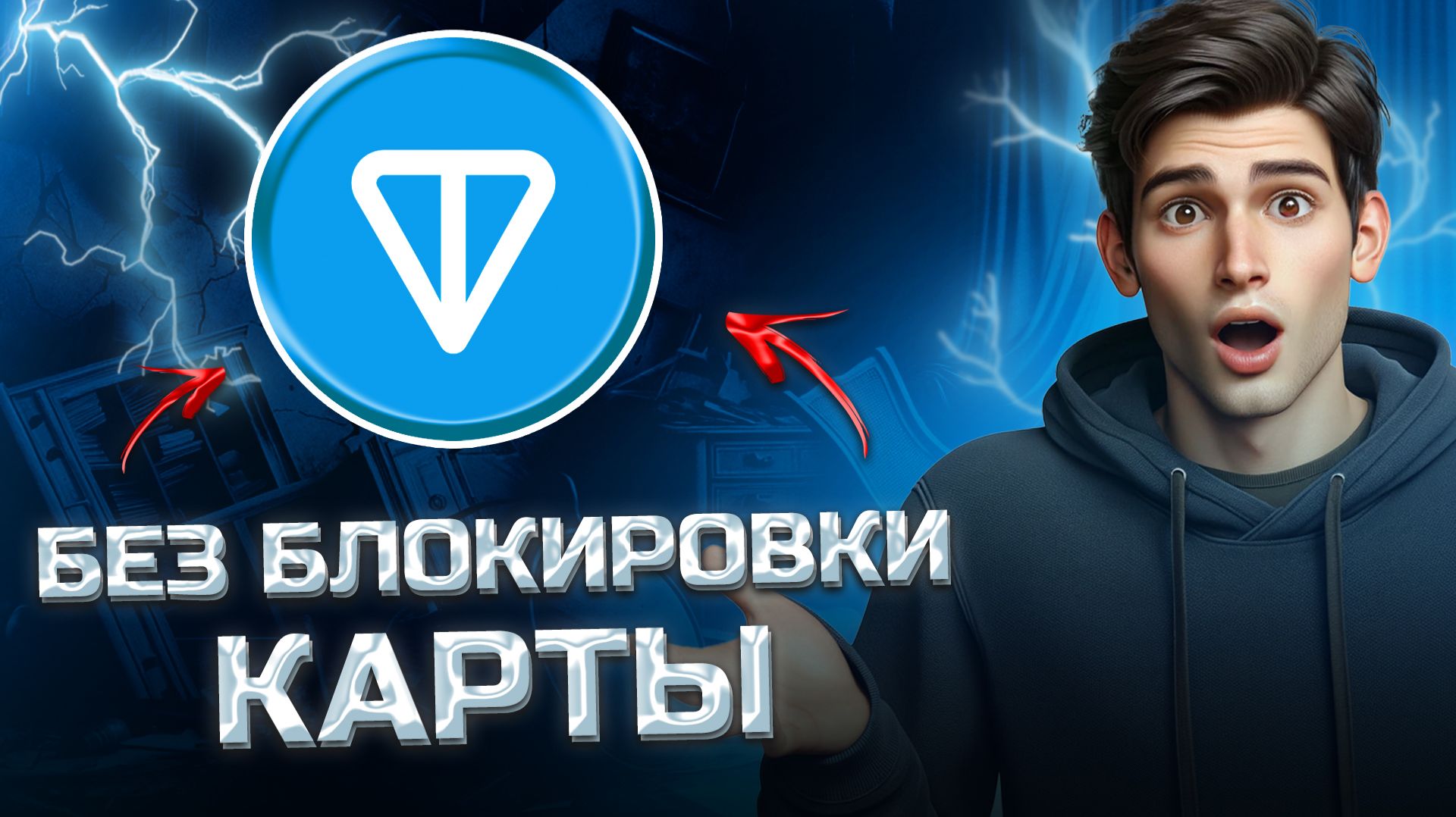 КАК ВЫВЕСТИ ТОН С ТЕЛЕГРАМА В РУБЛИ смотреть онлайн