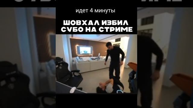 субо избили смотреть онлайн