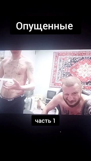Опущенные часть 1 смотреть онлайн