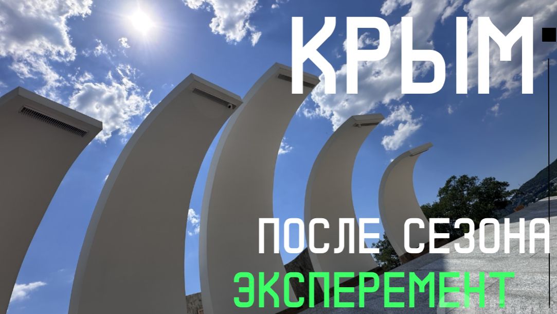 Милютинский парк после сезона: ШОК или красота осталась? смотреть онлайн