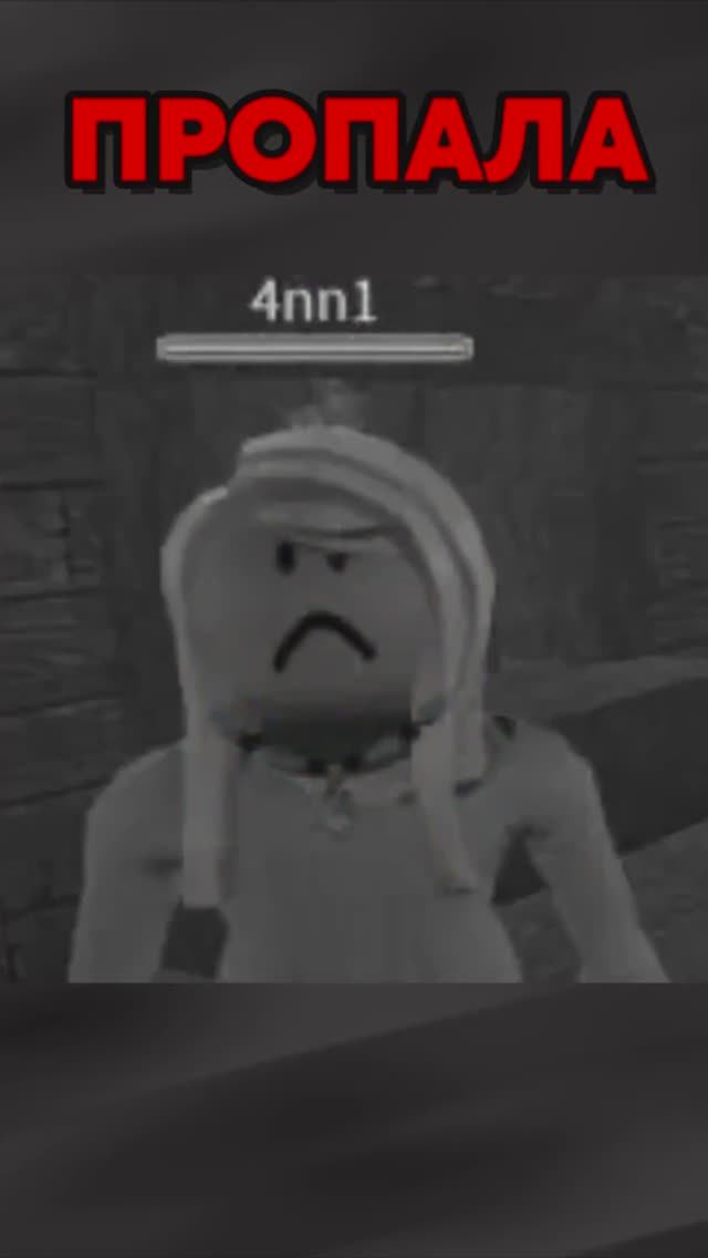 Игроки роблокс УШЕДШИЕ из Жизни... 😢 смотреть онлайн