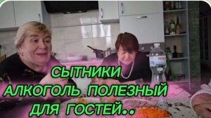 САМВЕЛ АДАМЯН, СЫТНИКИ, АЛКОГОЛЬ ПОЛЕЗНЫЙ ДЛЯ ГОСТЕЙ..