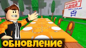 ДЕНЬ БЛАГОДАРЕНИЯ В 99 НОЧЕЙ В ЛЕСУ РОБЛОКС | ОБНОВЛЕНИЕ | 99 NIGHTS IN THE FOREST ROBLOX