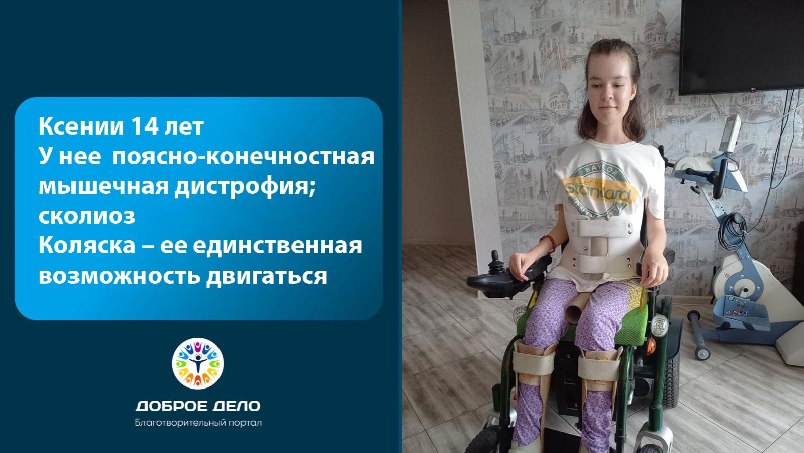 Возможность движения для Ксении смотреть онлайн