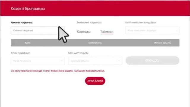 Home Credit Bank KZ: Ваш надежный партнер в мире финансов смотреть онлайн