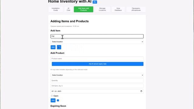 Home_inventory_ai