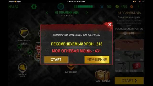 метро 2033