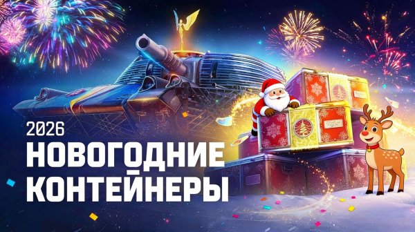 Старые танки в новых коробках, показываю и рассказываю! #whinemachine #worldoftanks #миртанков