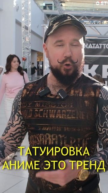 Татуировка в стиле АНИМЕ? Вы станете богаче смотреть онлайн