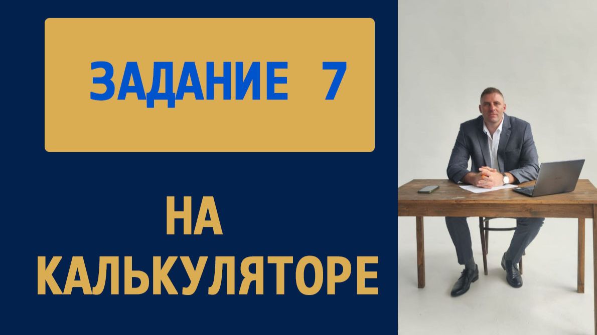 ЕГЭ по информатика 2026 |  Задание 7 (Картинки)