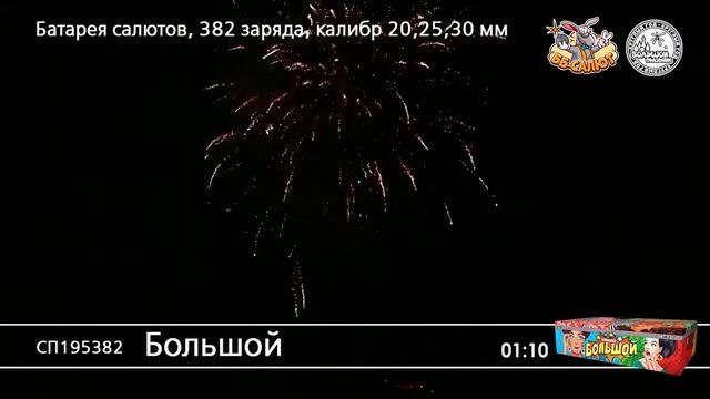 Большой Праздник