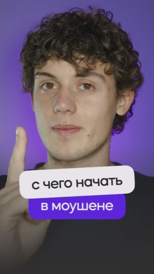 Как стать моушн-дизайнером в 2026 году?