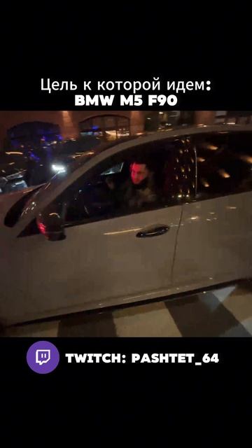 Twitch: Pashtet_64 #москва #саратов #девочки #bmw #tsar65 #e34 #bmwe34 смотреть онлайн