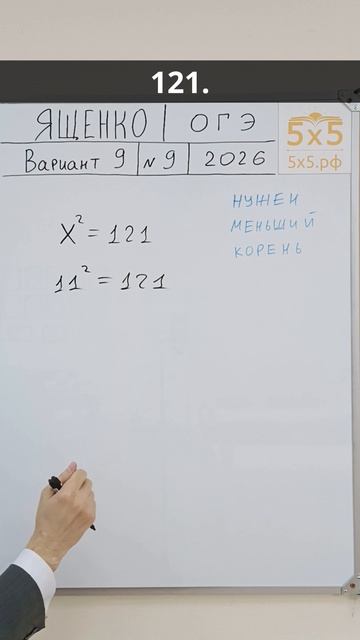 Ященко 2026, ОГЭ, 9 задание, в9 #ОГЭ #математика #школа смотреть онлайн