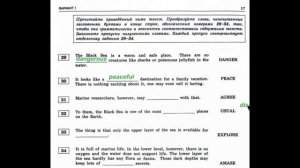 ОГЭ 2026  20 вариантов И.А. Басова, Н.Н. Трубанева Вариант 1 задания 29-34