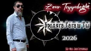 Zaur Teyyuboglu _ Бродяга Гагаш Ты - 2026 ( Valeh Lenkaranski )