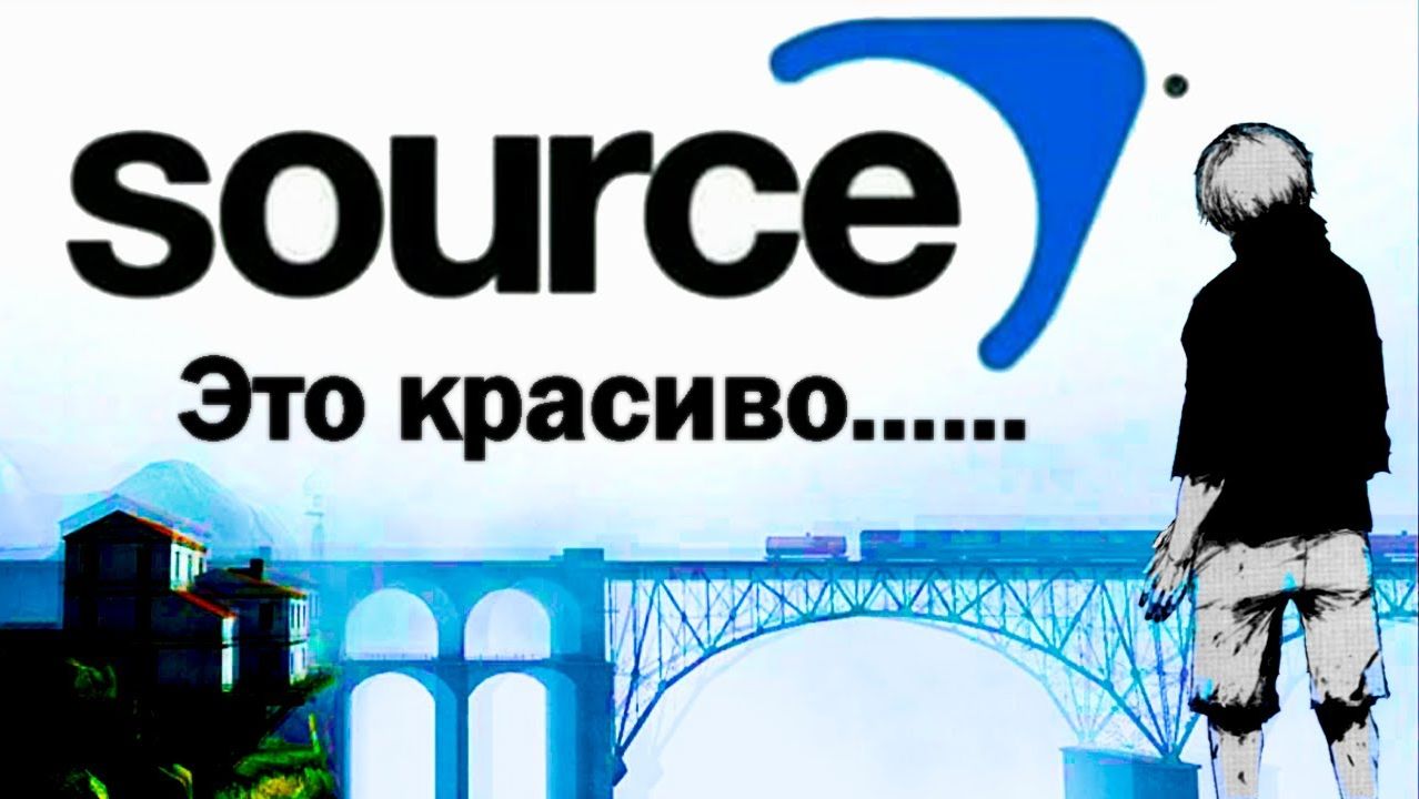 ВАЙБЫ ИГР НА SOURCE И GOLDSRC смотреть онлайн