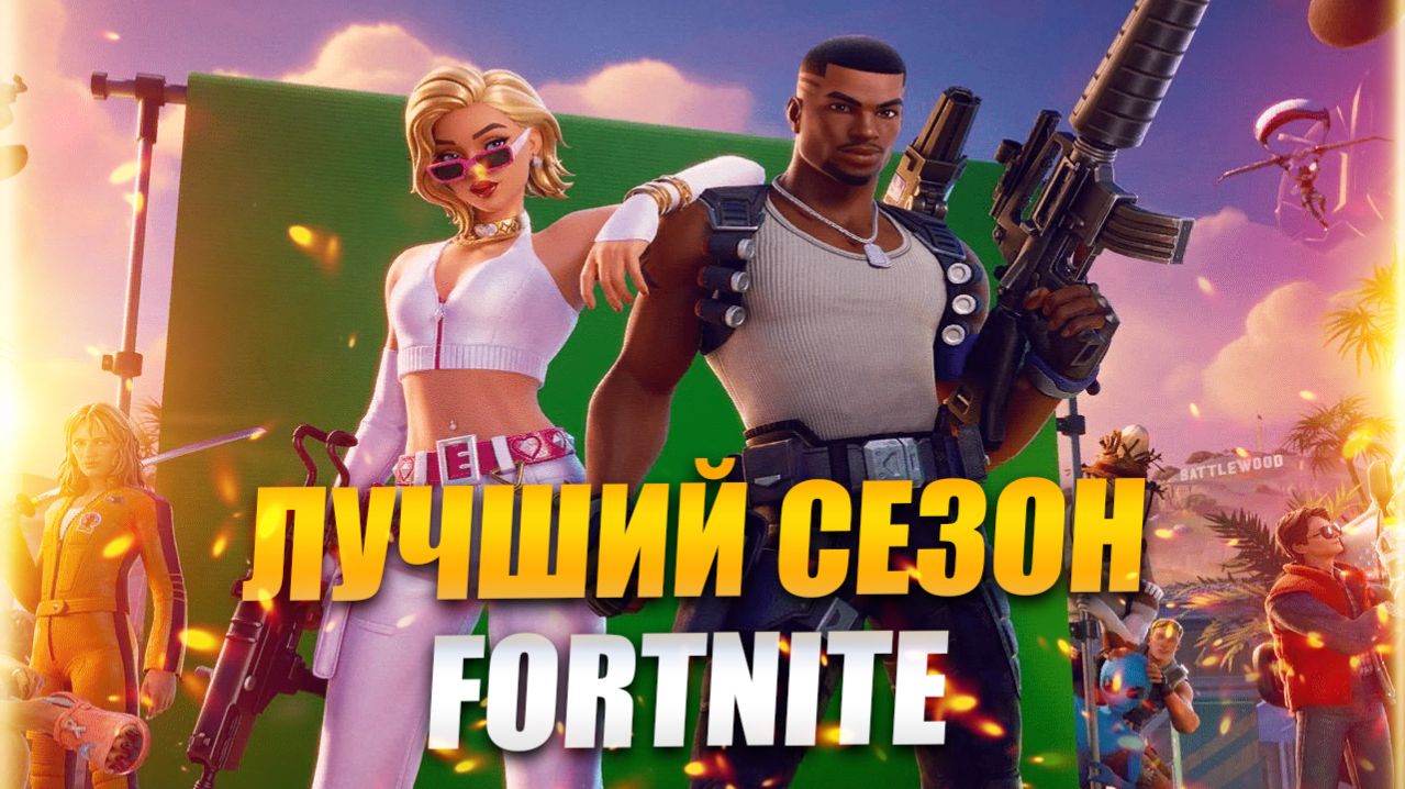 Fortnite 1 сезон 7 главы «Однажды на побережье»: МАСШТАБНАЯ ОБНОВА - пропал автобус, новинки смотреть онлайн