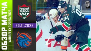 АК БАРС – ШАНХАЙСКИЕ ДРАКОНЫ | Обзор матча Фонбет КХЛ сезон 2025/2026 | 30.11.2025