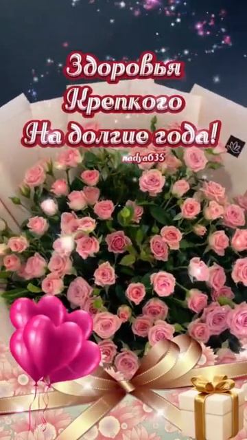 С ПРАЗДНИКОМ, МОИ ДОРОГИЕ МАМОЧКИ 🌹 🤗 смотреть онлайн