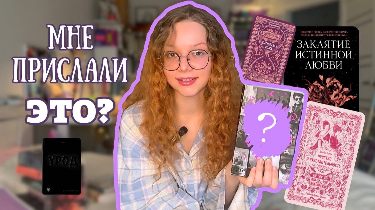 Мне прислали ЭТО?! Подарки от издательств + книги по скидкам — большой обзор! смотреть онлайн