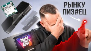 КАТАСТРОФА на рынке ПК | Steam Machine потянет GTA 6? | ТОП видеокарт 2025