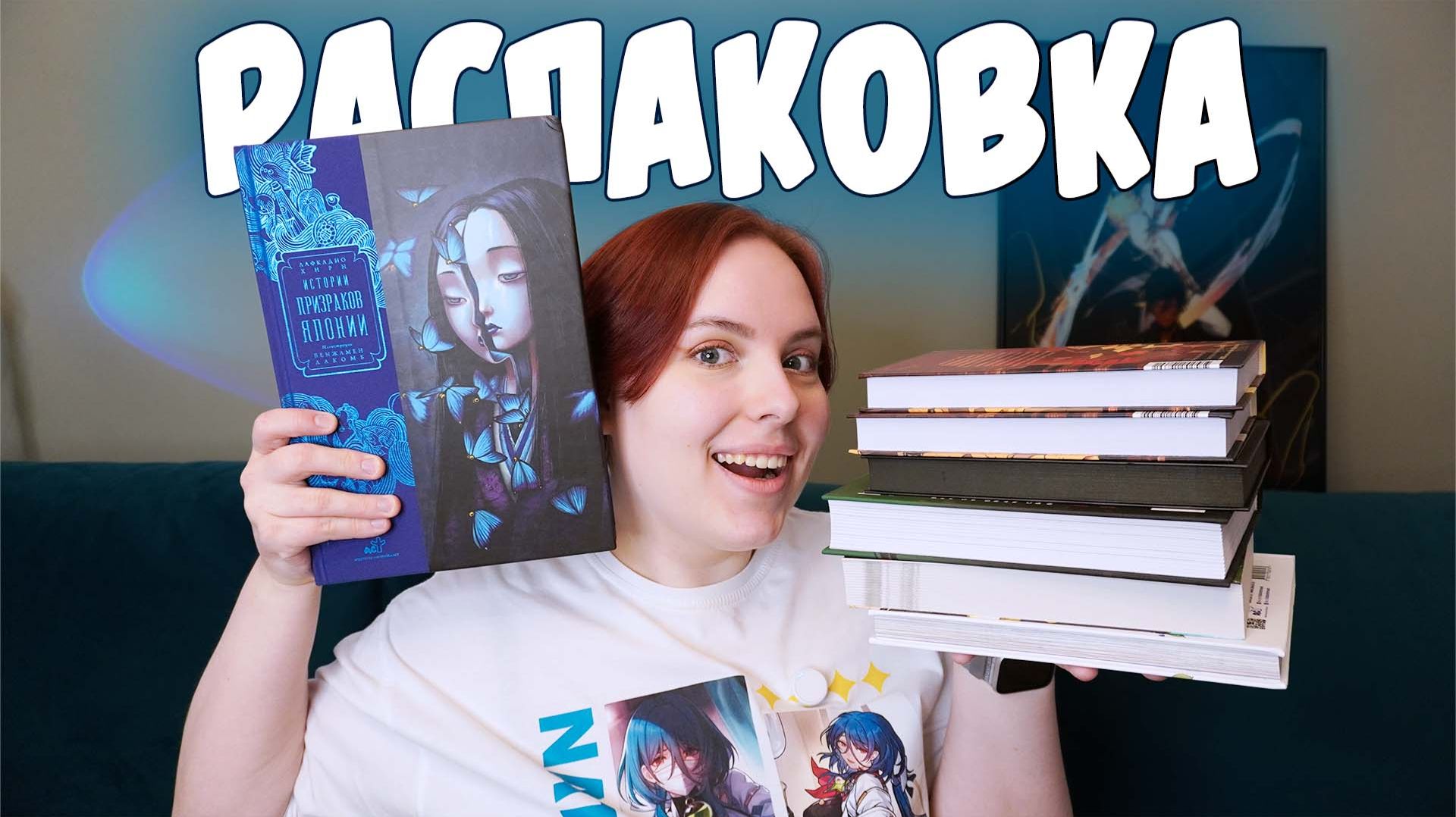 РАСПАКОВКА | Какие классные томики ❤ смотреть онлайн