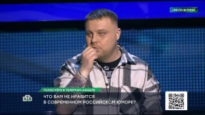 Юра Паршев про юмор,Артемия Останина и шутки НТВ эфир от 01.04.2025