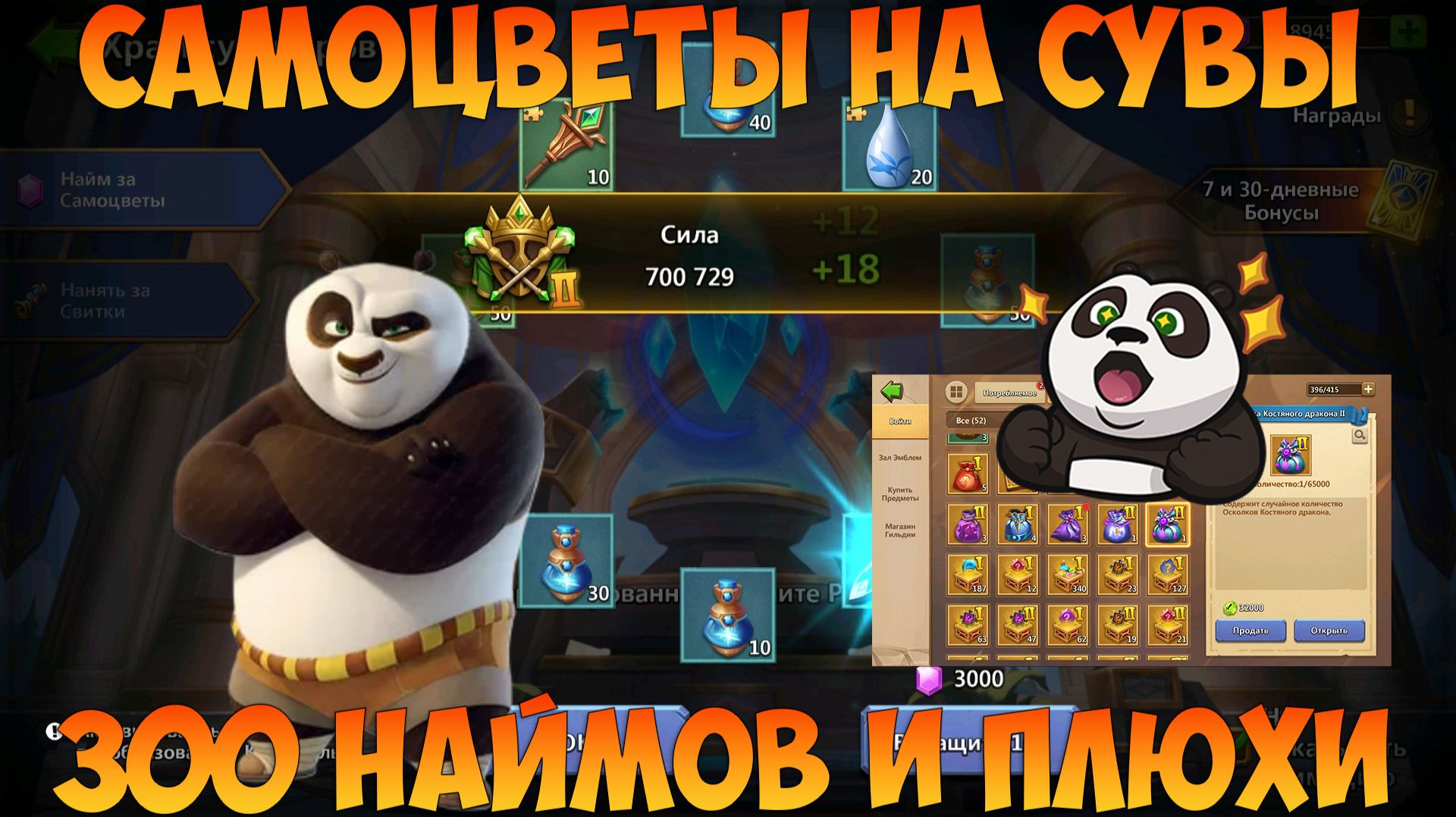ПЕРВЫЕ ОСКОЛКИ ДРАКОНОВ, 100К САМОВ НА МОЛОДОМ АККЕ, Битва замков, Castle Clash смотреть онлайн