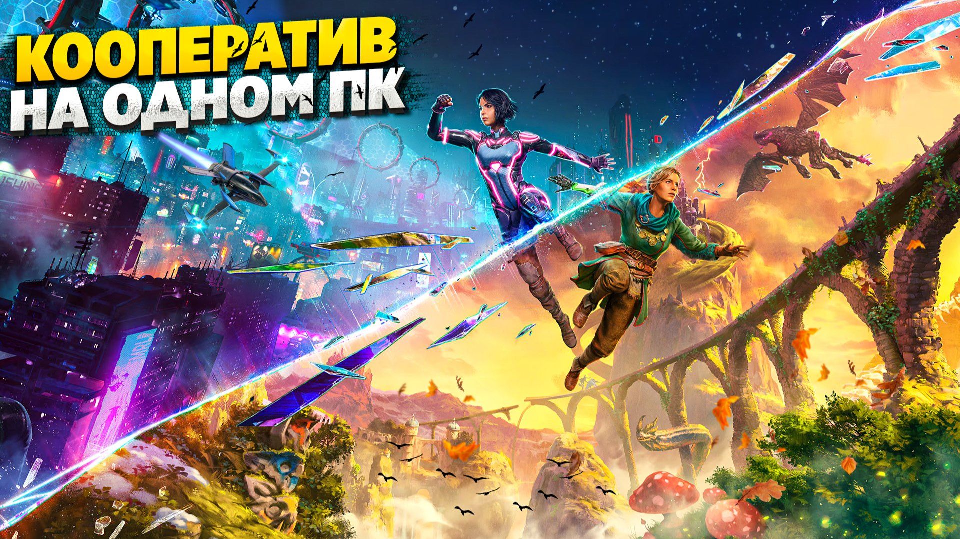 💣 ТОП 10 ЛУЧШИХ ИГР НА ДВОИХ НА ОДНОМ ПК| КООПЕРАТИВ НА ОДНОМ ПК| ИГРЫ НА ПК ПО SPLIT SCREEN смотреть онлайн