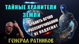 Истинная реальность СКРЫТА от НАС или КТО ОБЕРЕГАЕТ НАШУ ПЛАНЕТУ🌐