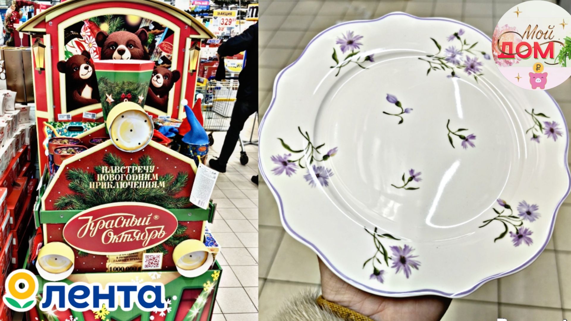 💥В Ленте отличные акции, распродажи ноябрь 2025🔥 смотреть онлайн