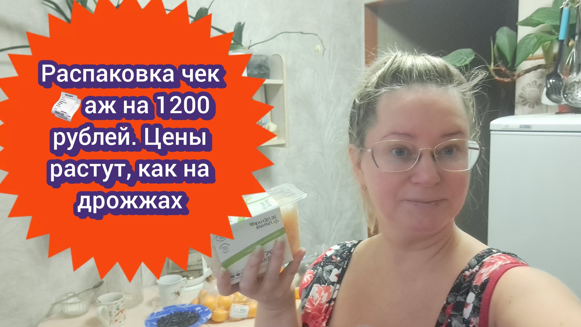 Распаковка чек на 1200 рублей/ ссылка внизу под видео смотреть онлайн