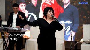 гр Шад хабар - Дустар 2025