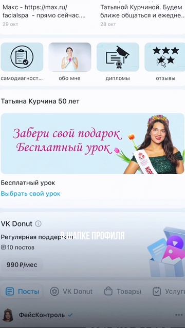 Ищите сообщество yogalitco в ВКОНТАКТЕ #красота #уходзалицом #омоложение #онлайнкурсы #самомассаж смотреть онлайн