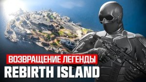 Возрождение  | Call of Duty: Warzone  ТОП # 1