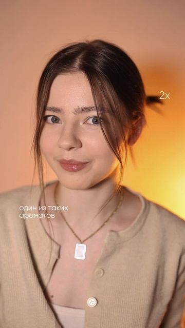 Аромат на свидание с Ваней Дмитриенко😅💖Наша версия- Memories Lab FEEL ME 🤩🤩А что думаете вы?🫶🏼