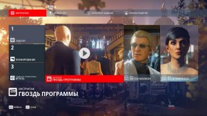 Hitman III #IV ГВОЗДЬ ПРОГРАММЫ / ПАРИЖ. Третья миссия
