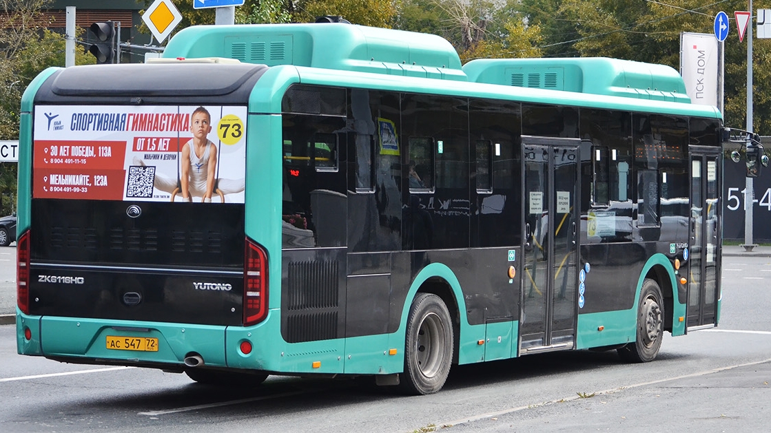 Yutong ZK6116HG || АС 547 72 || 73 маршрут || г. Тюмень