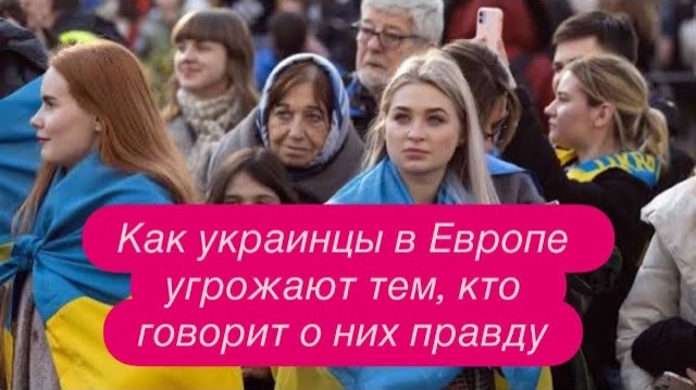 Как украинка обманывала волонтеров в Германии. #новости #беженцыизукраины смотреть онлайн