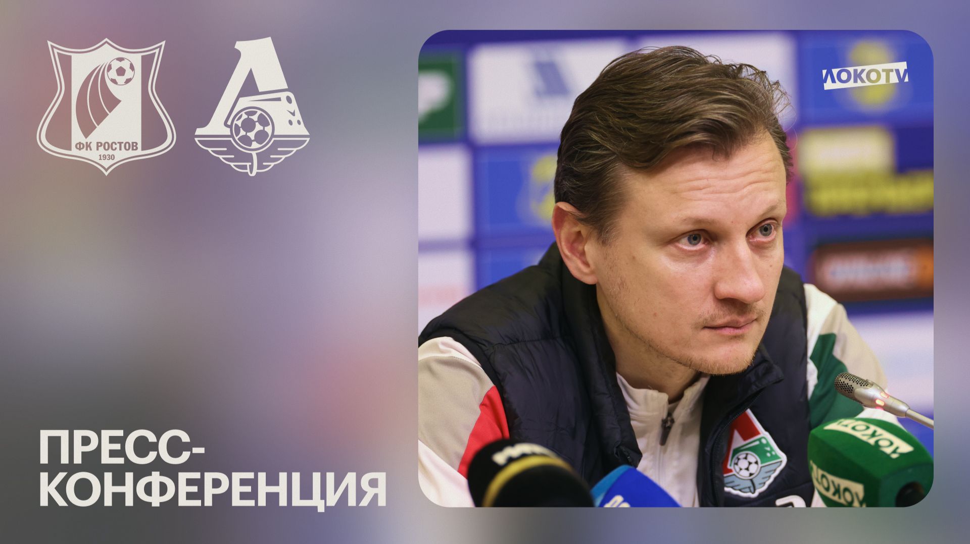 Михаил Галактионов: как бы ни складывался матч, нельзя сбавлять обороты смотреть онлайн