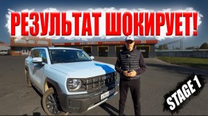МЫ ОЖИВИЛИ Haval H3❗️Чип тюнинг и новый софт